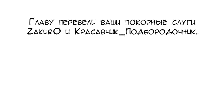 Манга Святая дева раскрыла карты - Глава 301 Страница 43