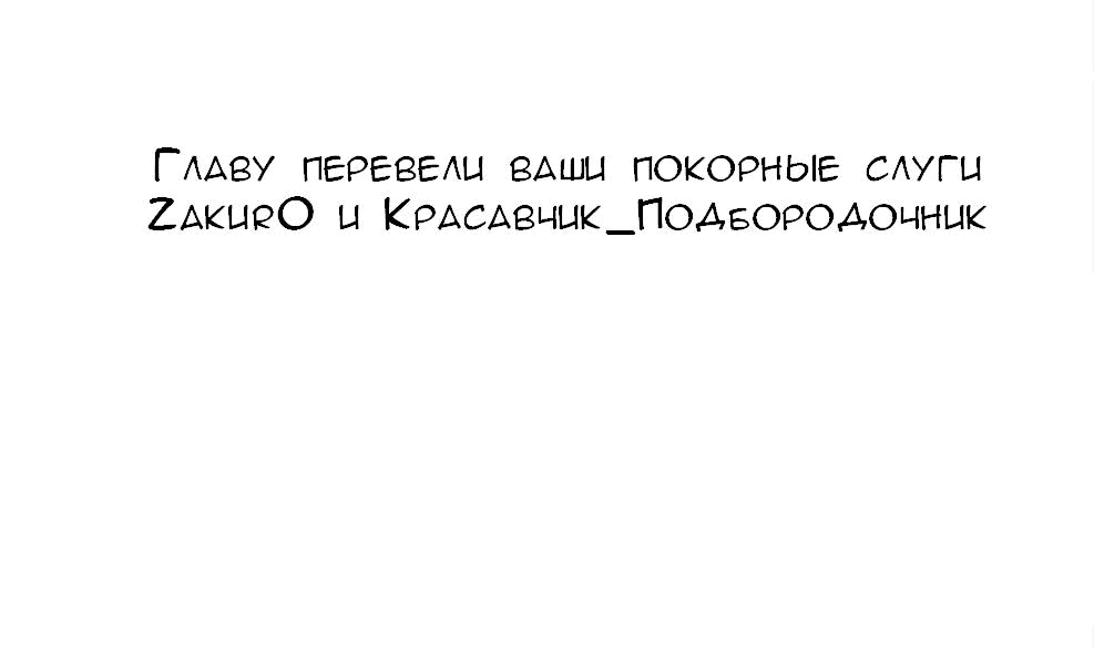 Манга Святая дева раскрыла карты - Глава 333 Страница 60
