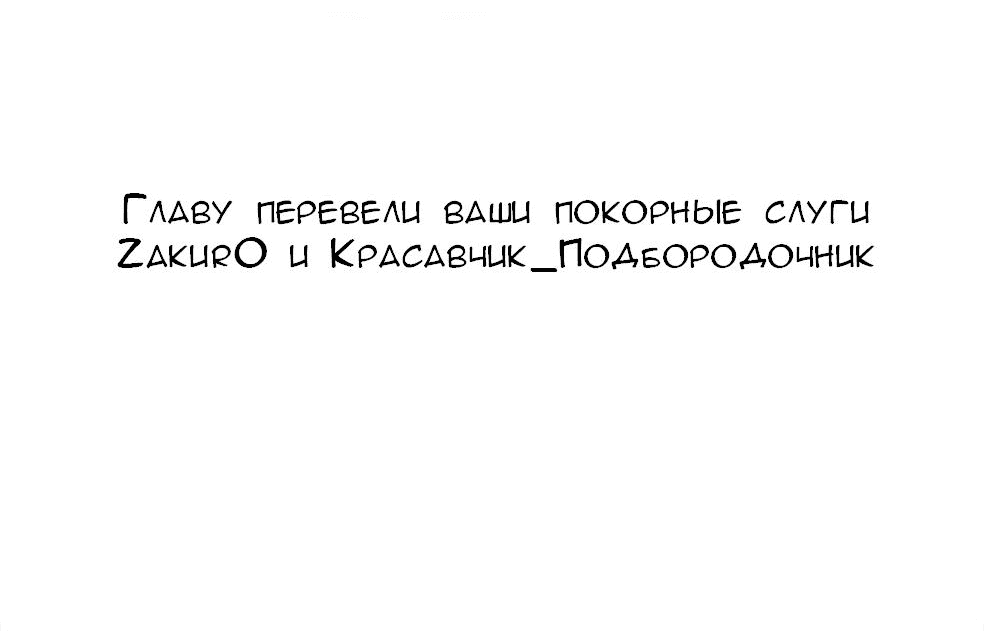 Манга Святая дева раскрыла карты - Глава 332 Страница 59
