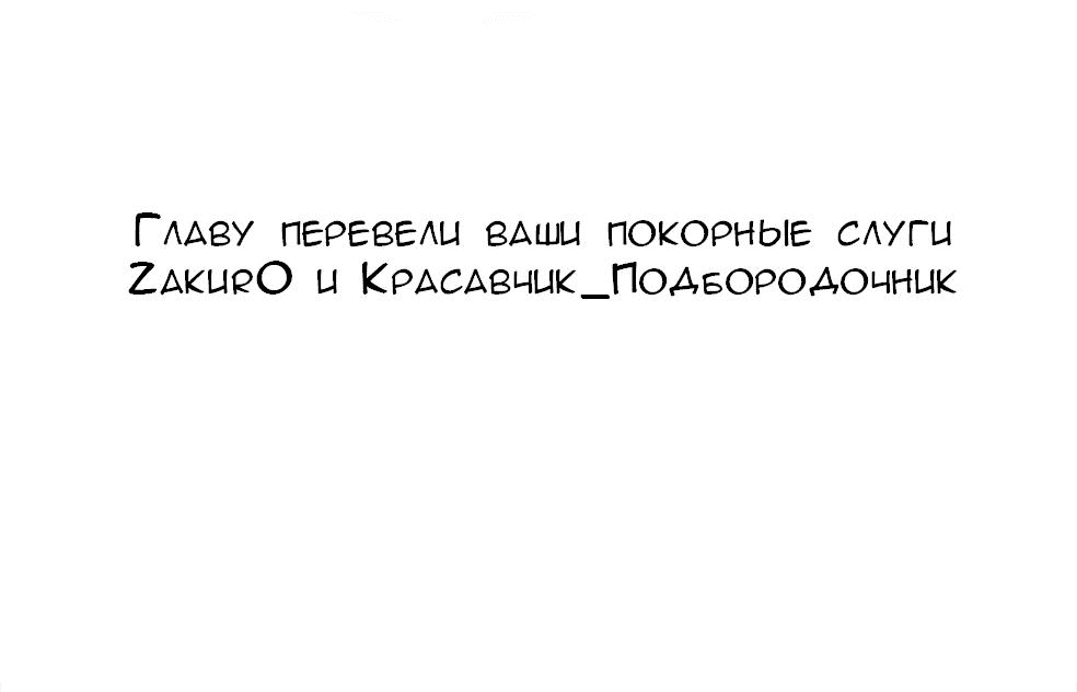 Манга Святая дева раскрыла карты - Глава 331 Страница 60