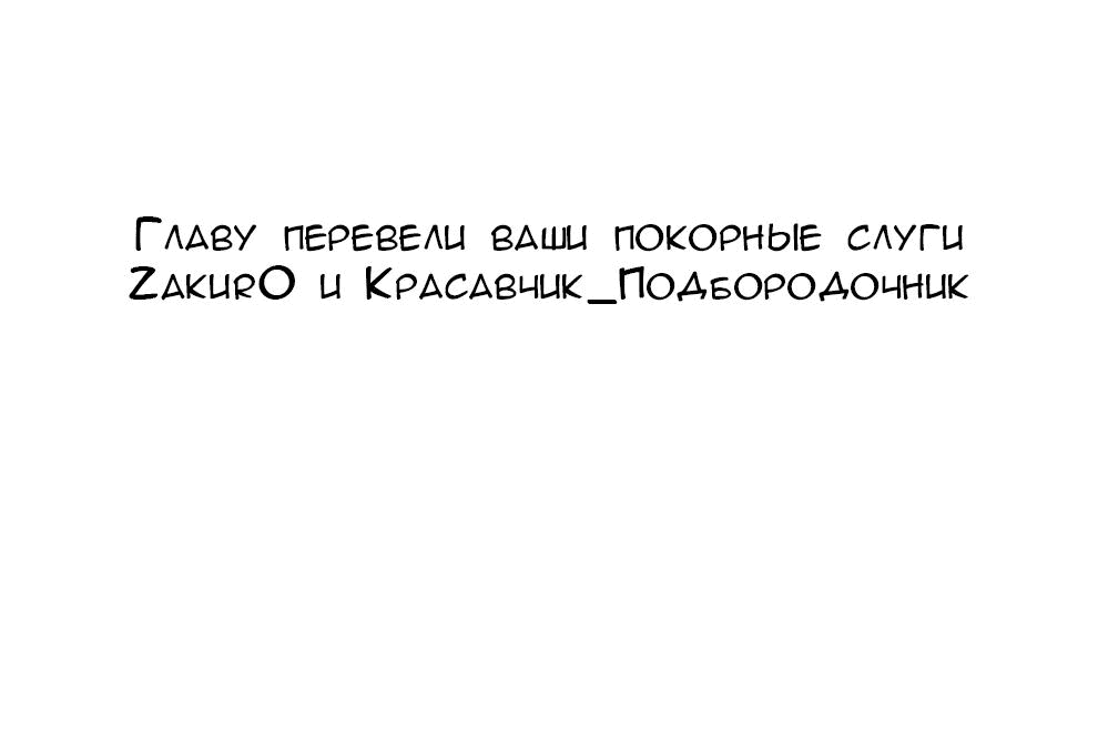Манга Святая дева раскрыла карты - Глава 329 Страница 58