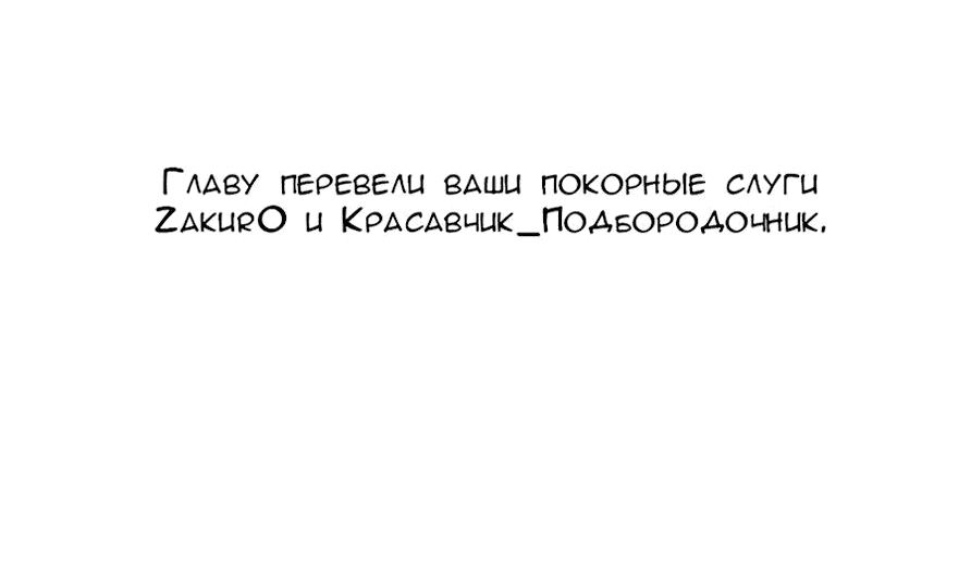 Манга Святая дева раскрыла карты - Глава 328 Страница 53