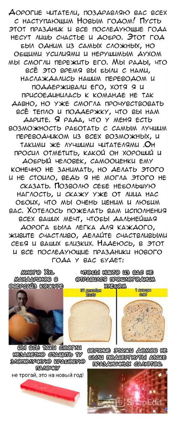 Манга Святая дева раскрыла карты - Глава 328 Страница 55