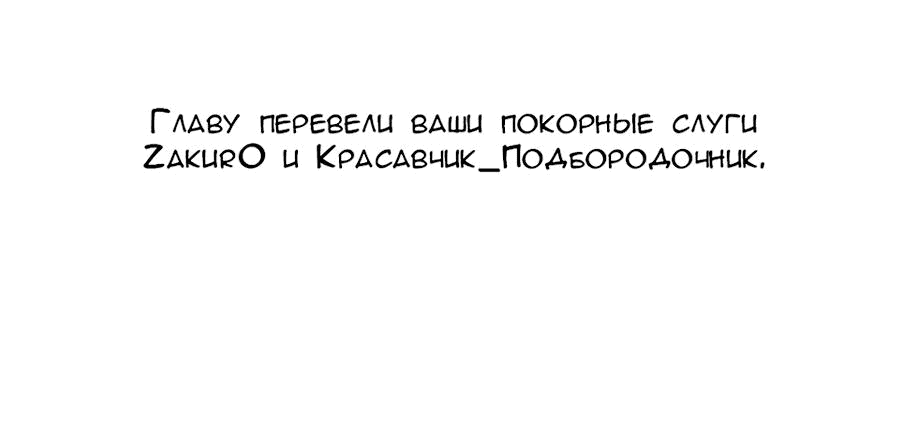 Манга Святая дева раскрыла карты - Глава 327 Страница 42