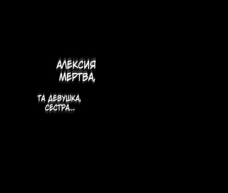 Манга Я стала женой падшего главного героя - Глава 30 Страница 12