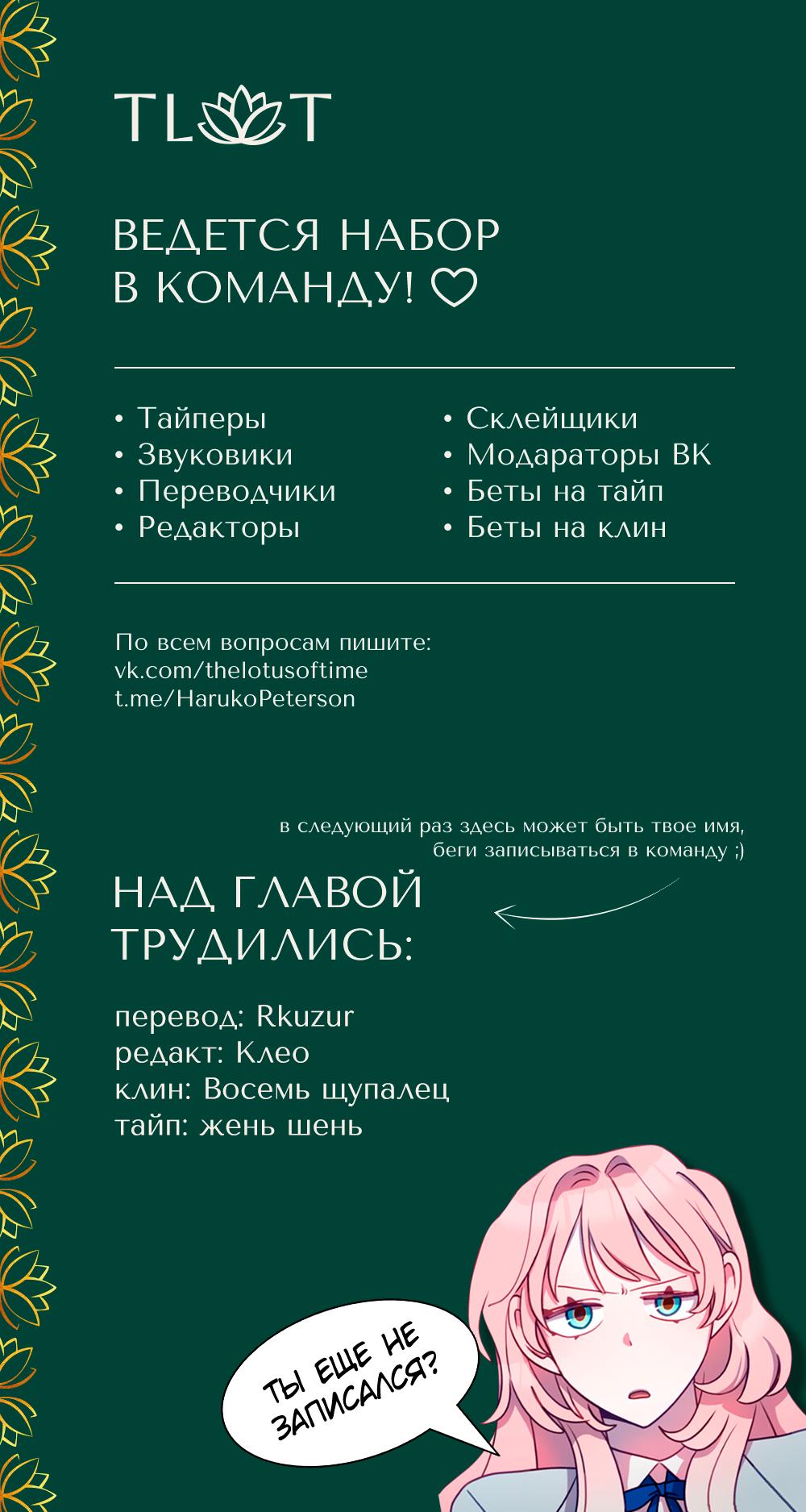 Манга Я стала женой падшего главного героя - Глава 31 Страница 5