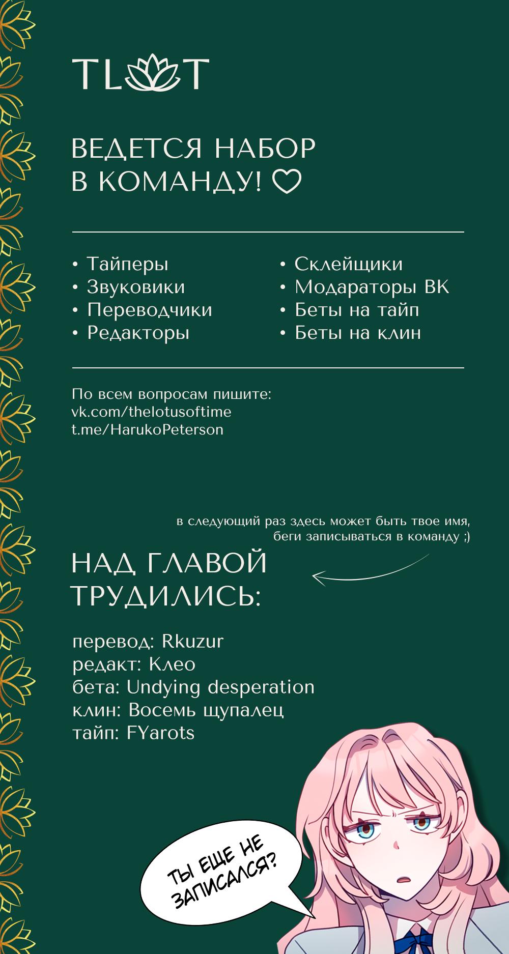 Манга Я стала женой падшего главного героя - Глава 33 Страница 5