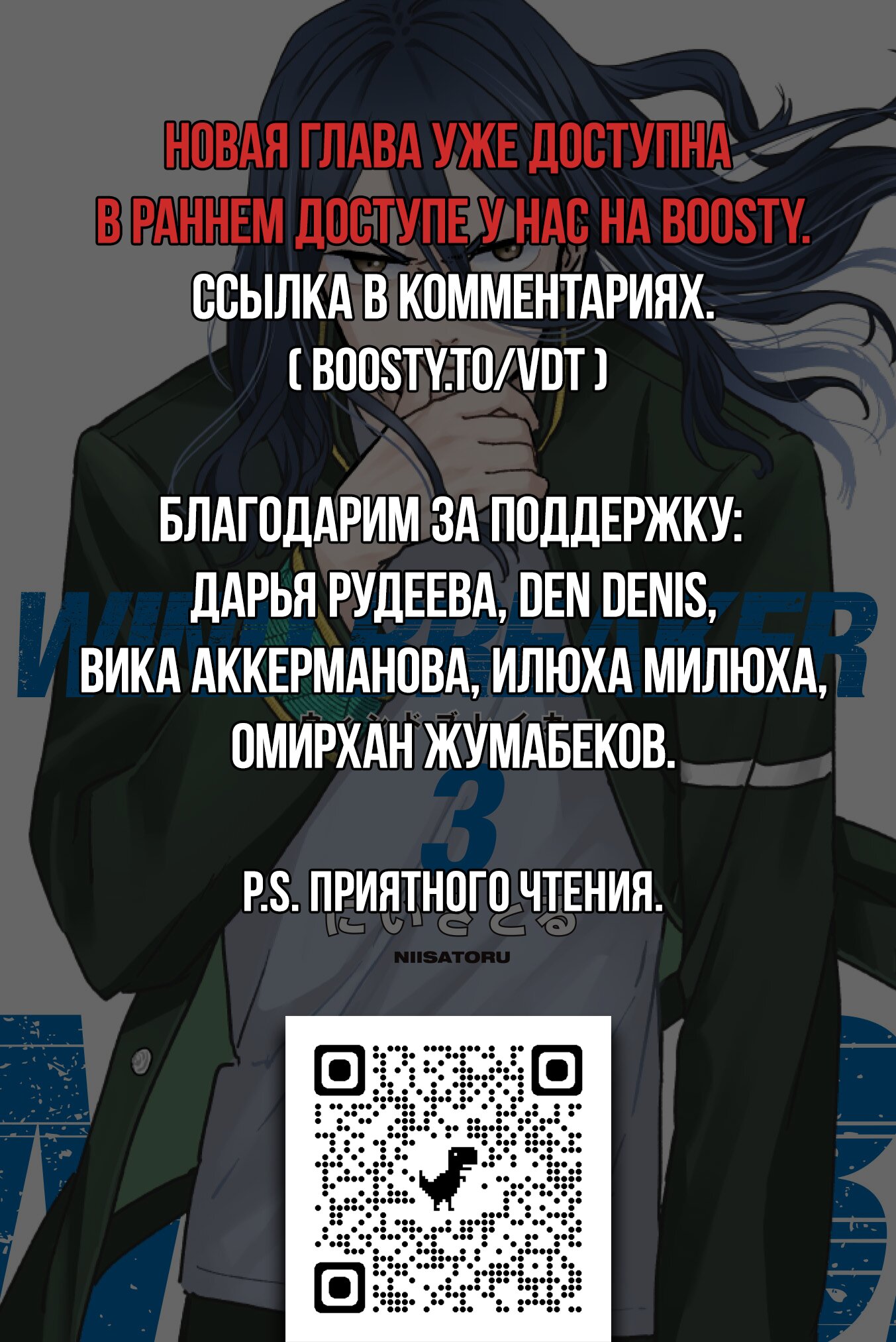 Манга Ветролом (Манга) - Глава 15 Страница 25