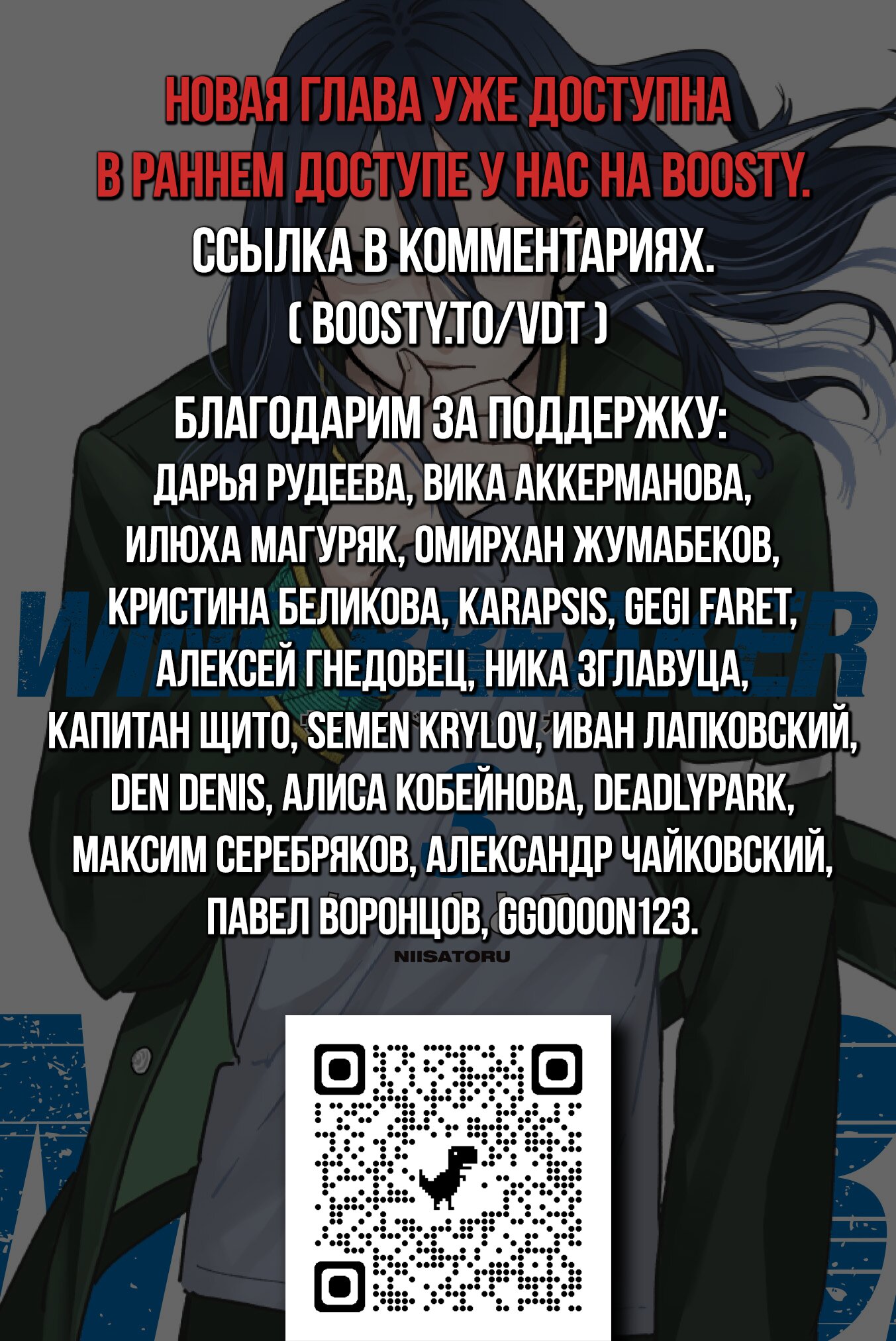 Манга Ветролом (Манга) - Глава 20 Страница 20
