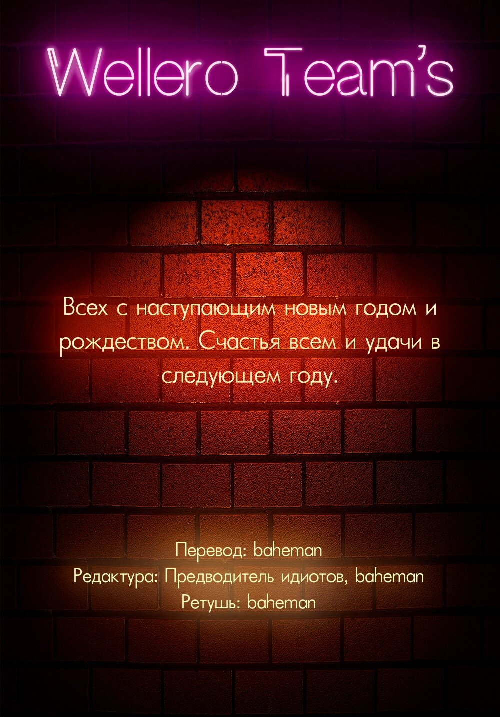 Манга Тогда и началась битва (Яндере против Яндере) - Глава 15.5 Страница 7