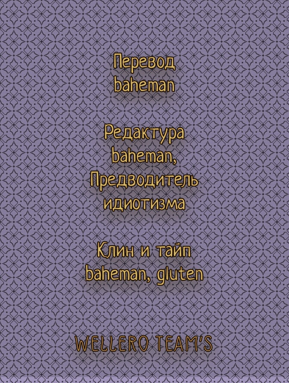 Манга Тогда и началась битва (Яндере против Яндере) - Глава 7 Страница 13