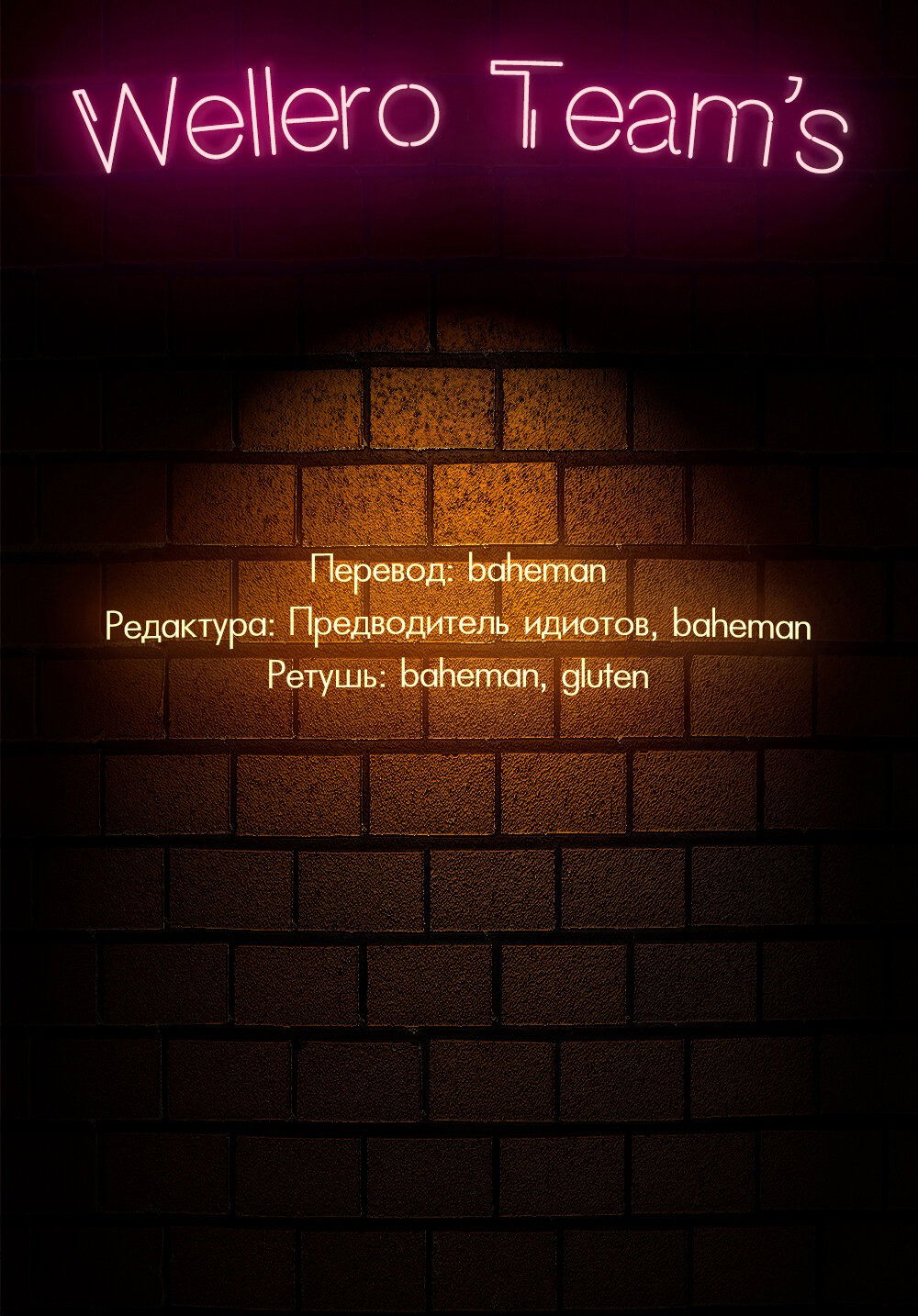 Манга Тогда и началась битва (Яндере против Яндере) - Глава 17 Страница 11