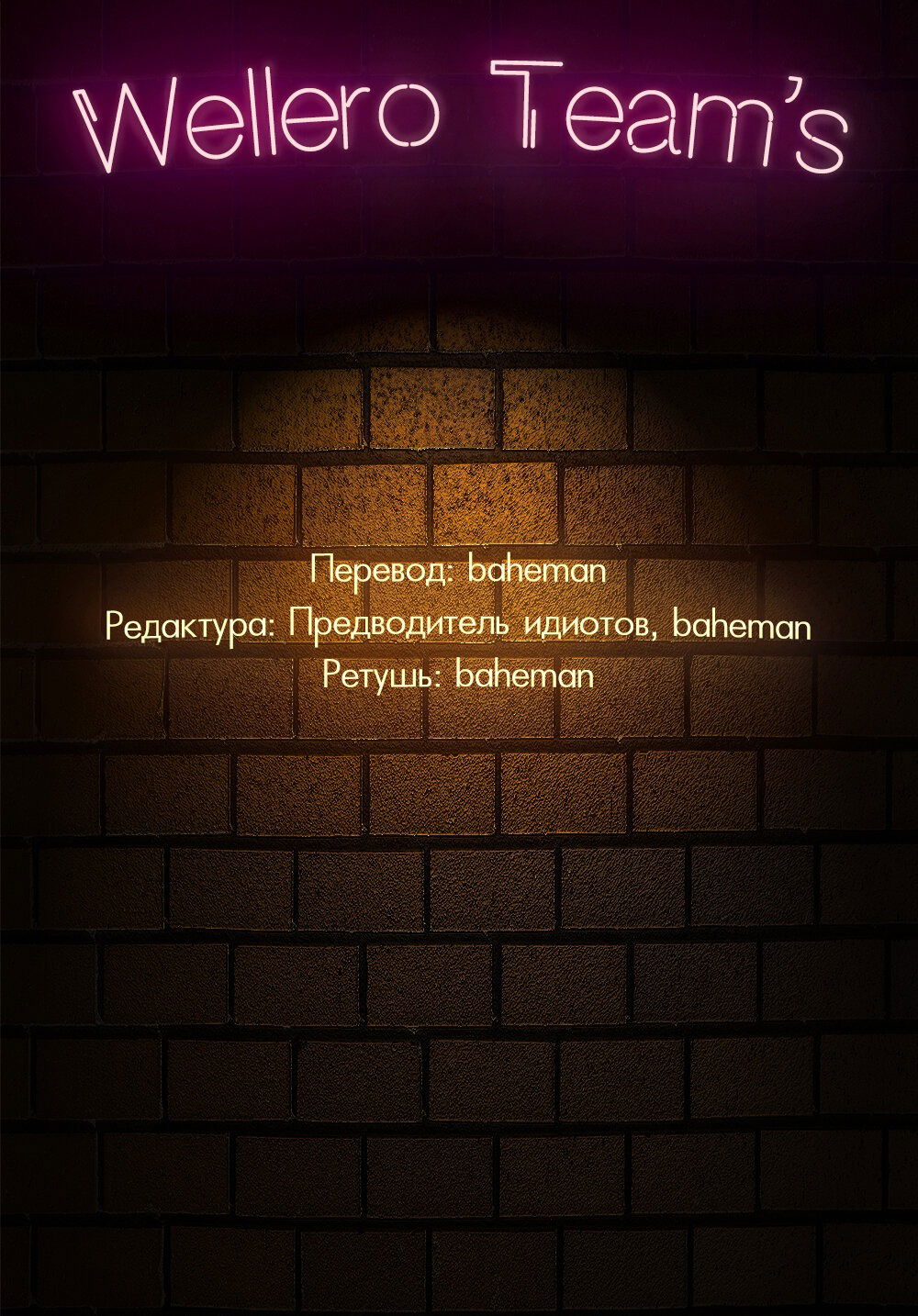 Манга Тогда и началась битва (Яндере против Яндере) - Глава 18 Страница 13