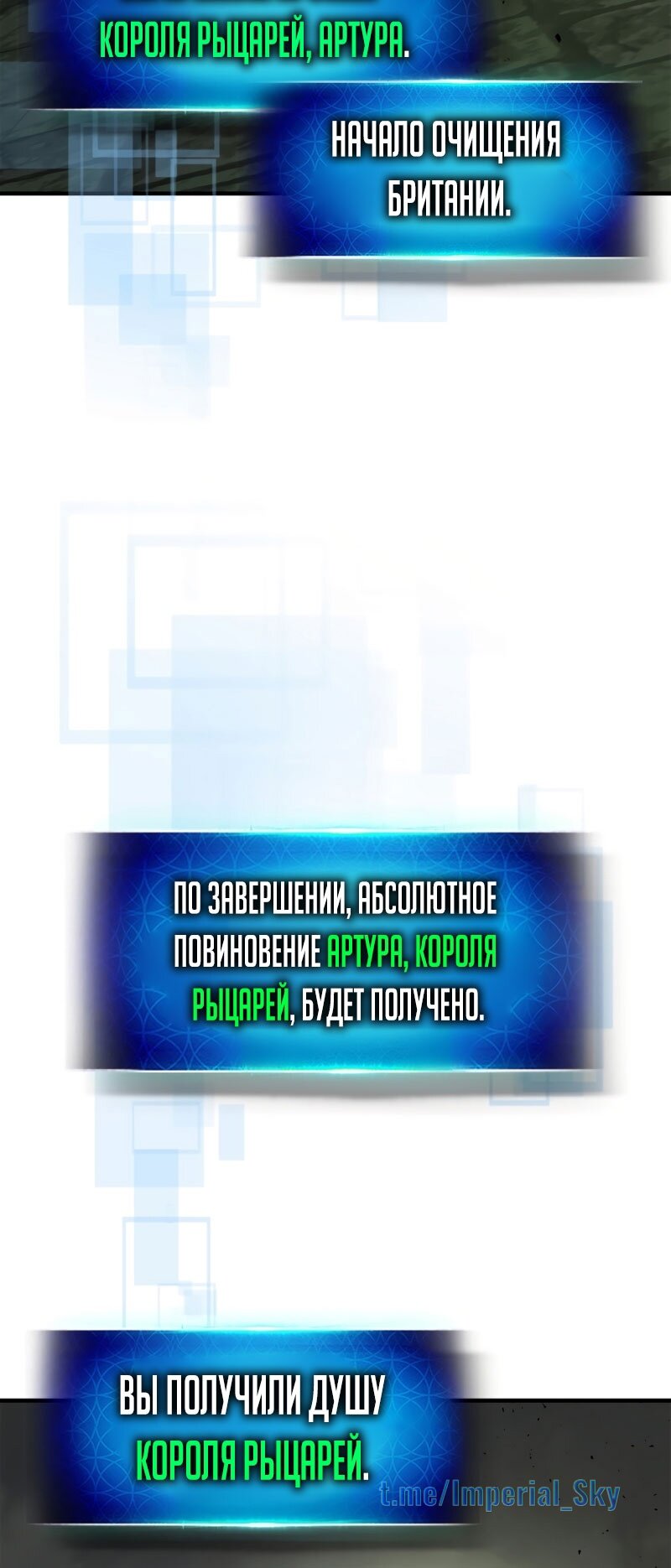 Манга Поднятие уровня с Богами - Глава 76 Страница 10