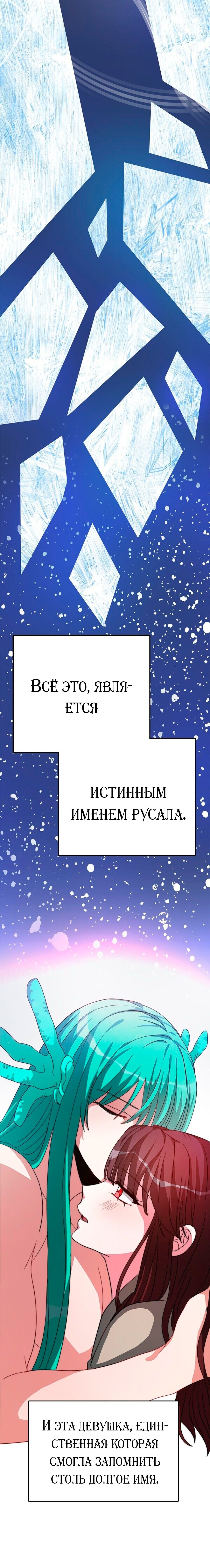 Манга Алая императрица - Глава 5 Страница 9