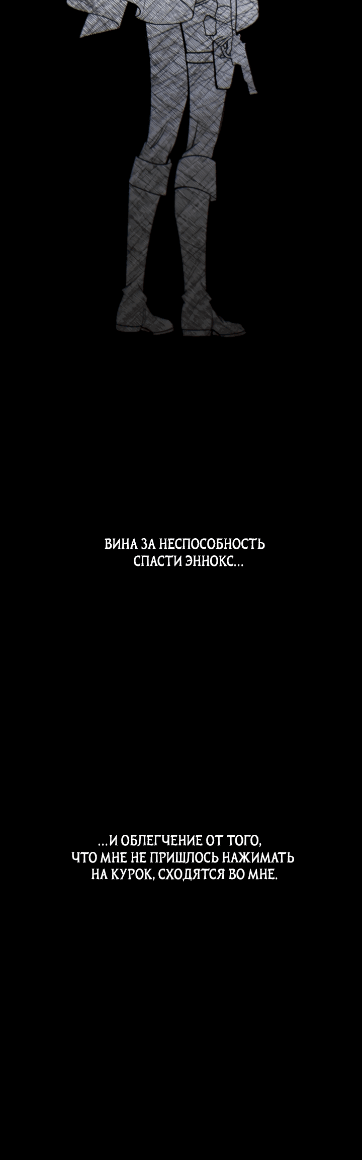 Манга Следопыт - Глава 37 Страница 55