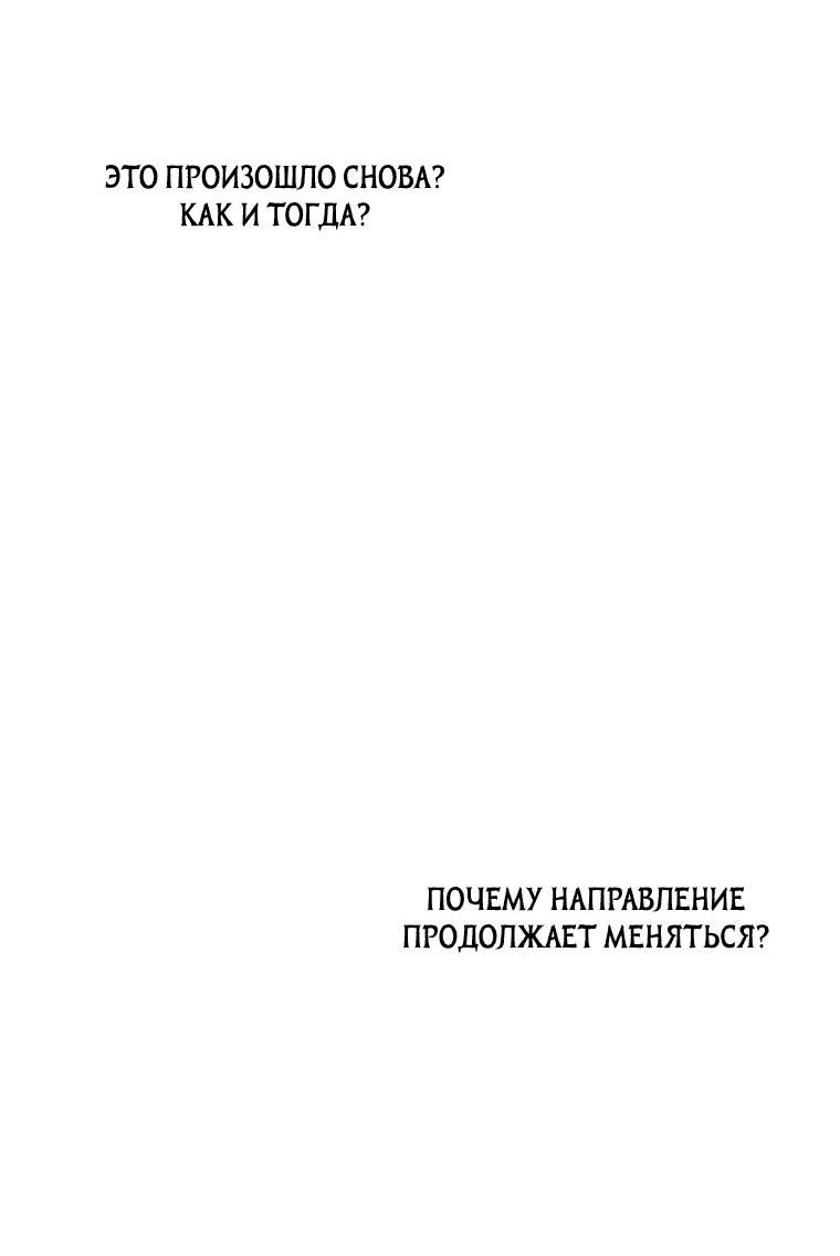 Манга Следопыт - Глава 54 Страница 24