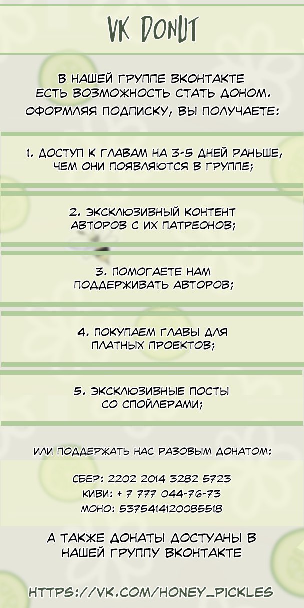 Манга Поцелуй шестого чувства - Глава 5 Страница 11