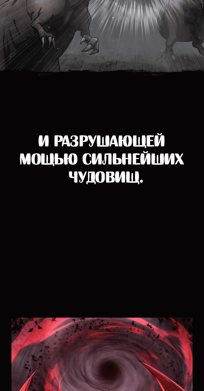 Манга Герой вернулся - Глава 29 Страница 17