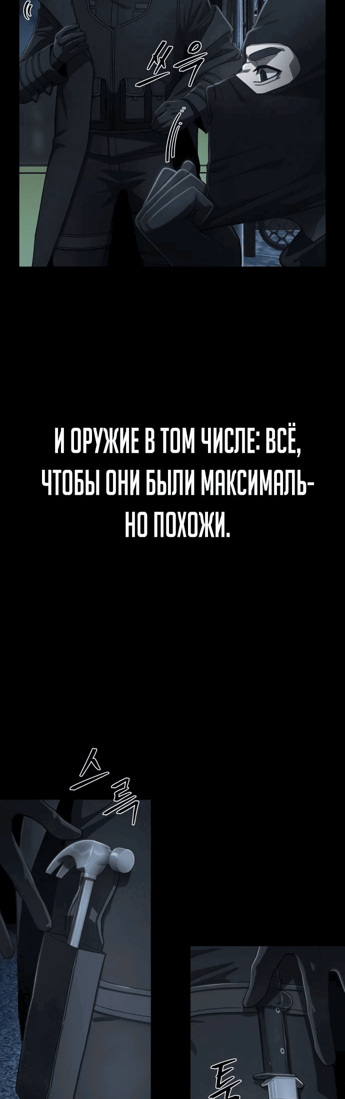 Манга Герой вернулся - Глава 40 Страница 5