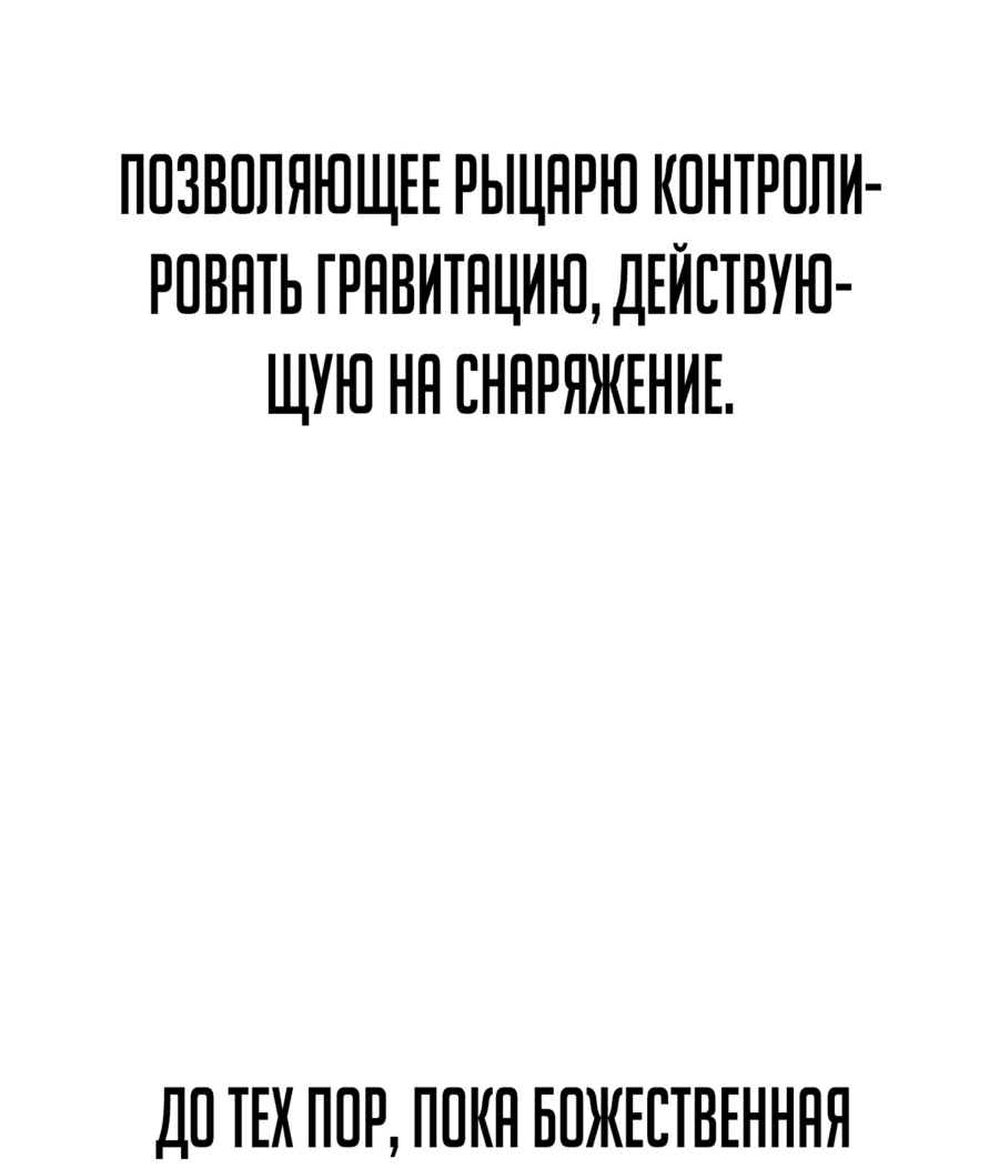 Манга Герой вернулся - Глава 48 Страница 11