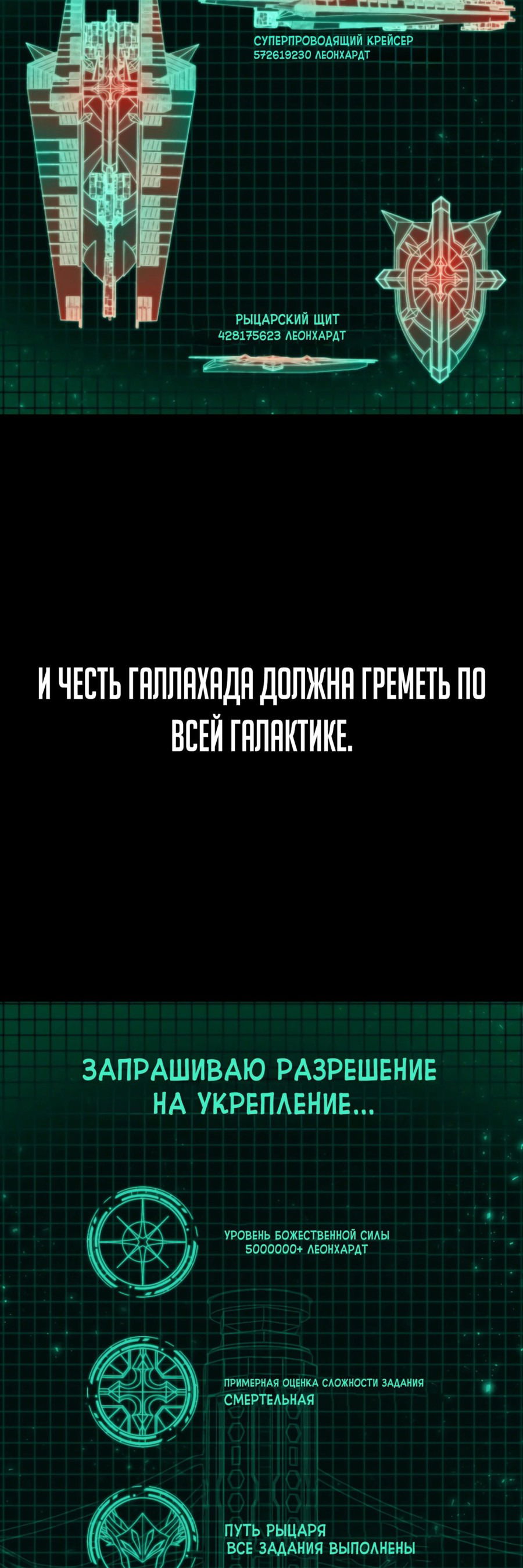 Манга Герой вернулся - Глава 48 Страница 6