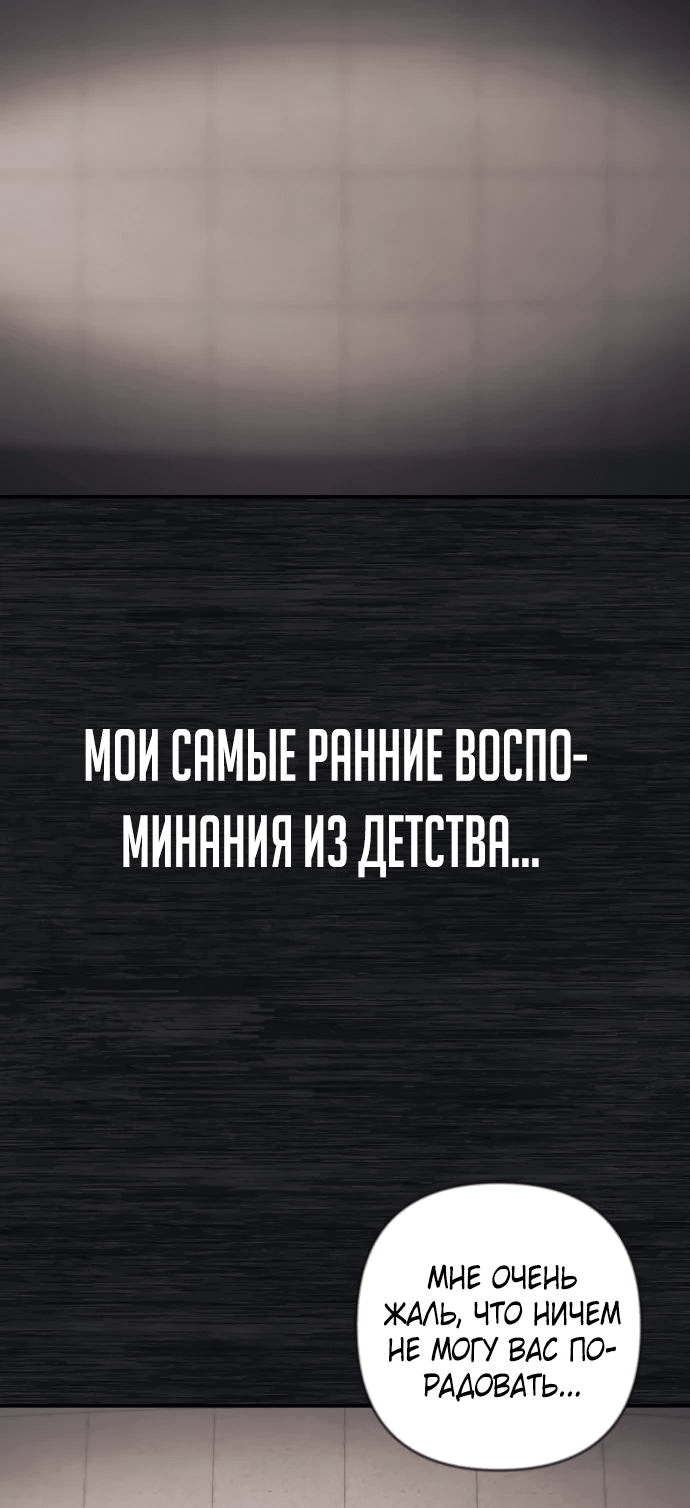 Манга Герой вернулся - Глава 52 Страница 14