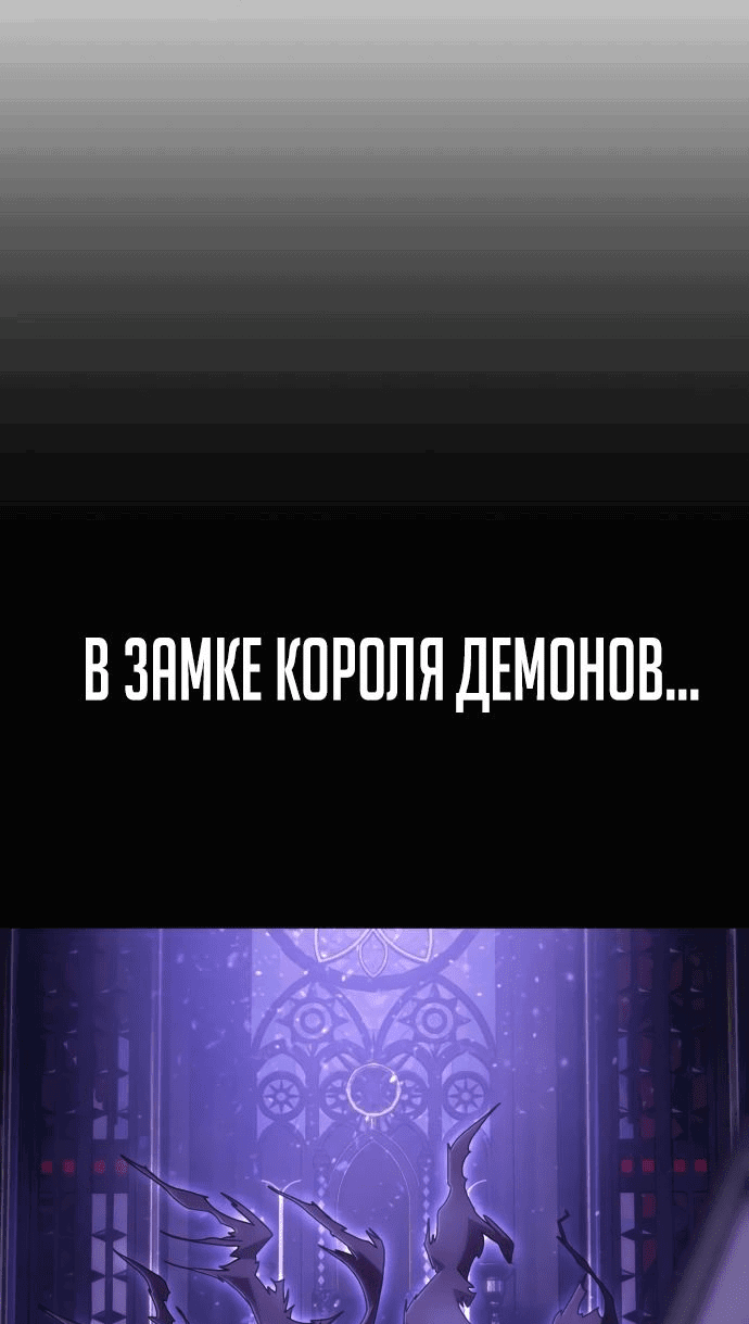 Манга Герой вернулся - Глава 70 Страница 48