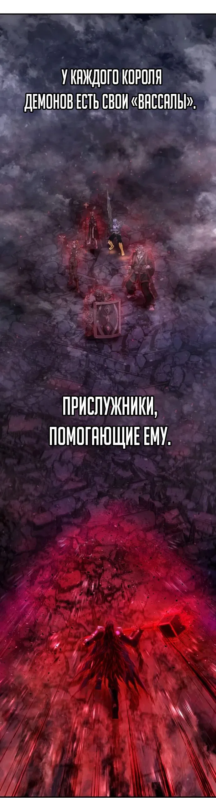 Манга Герой вернулся - Глава 71 Страница 22
