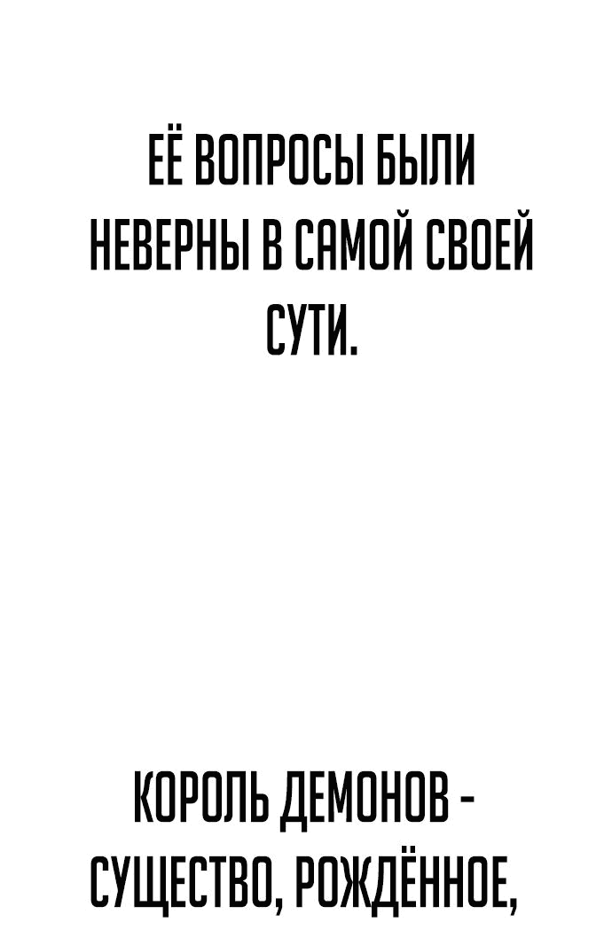Манга Герой вернулся - Глава 71 Страница 29