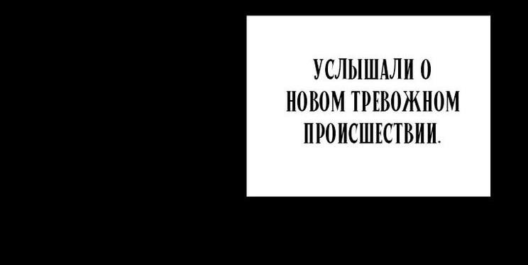 Манга Как переманить мужа на свою сторону - Глава 98 Страница 30