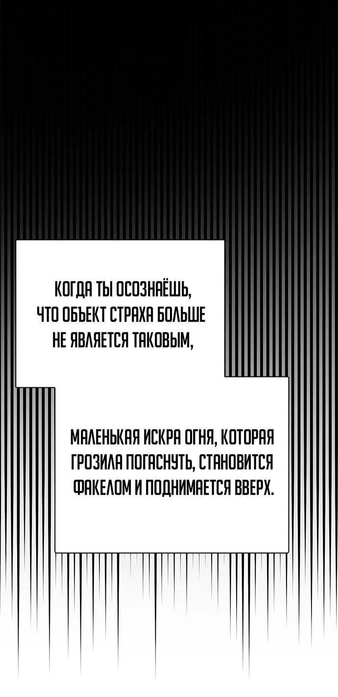 Манга Друид с сеульской станции - Глава 139 Страница 85