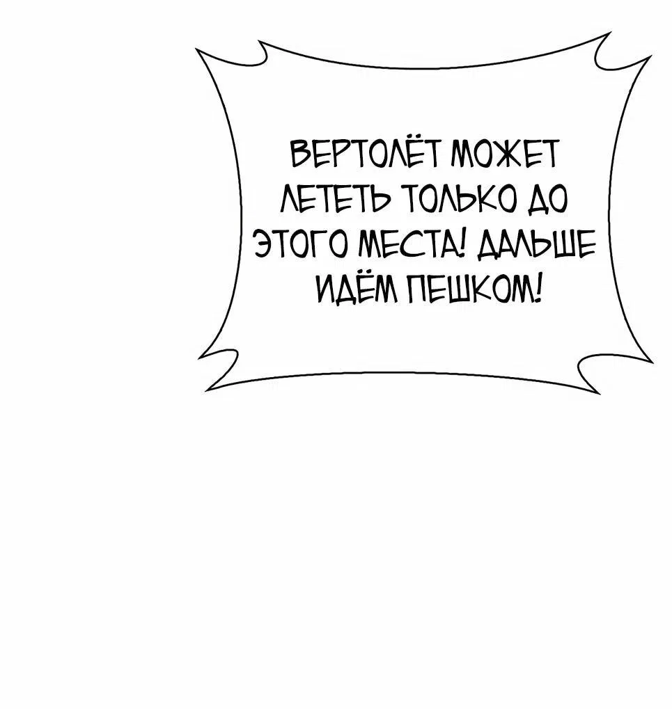 Манга Друид с сеульской станции - Глава 176 Страница 45