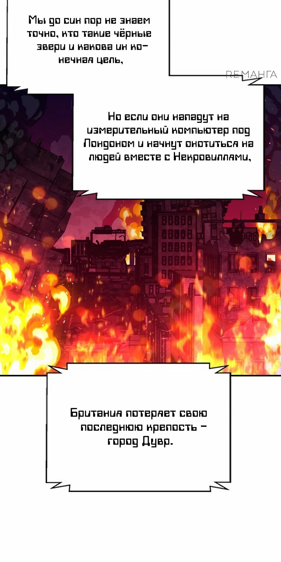 Манга Друид с сеульской станции - Глава 178 Страница 27