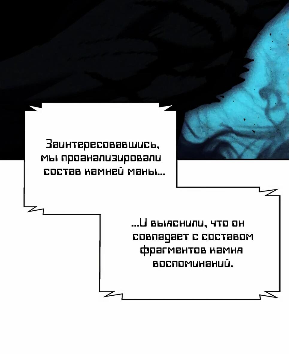 Манга Друид с сеульской станции - Глава 178 Страница 15