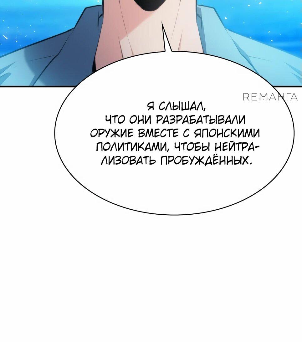 Манга Друид с сеульской станции - Глава 178 Страница 18