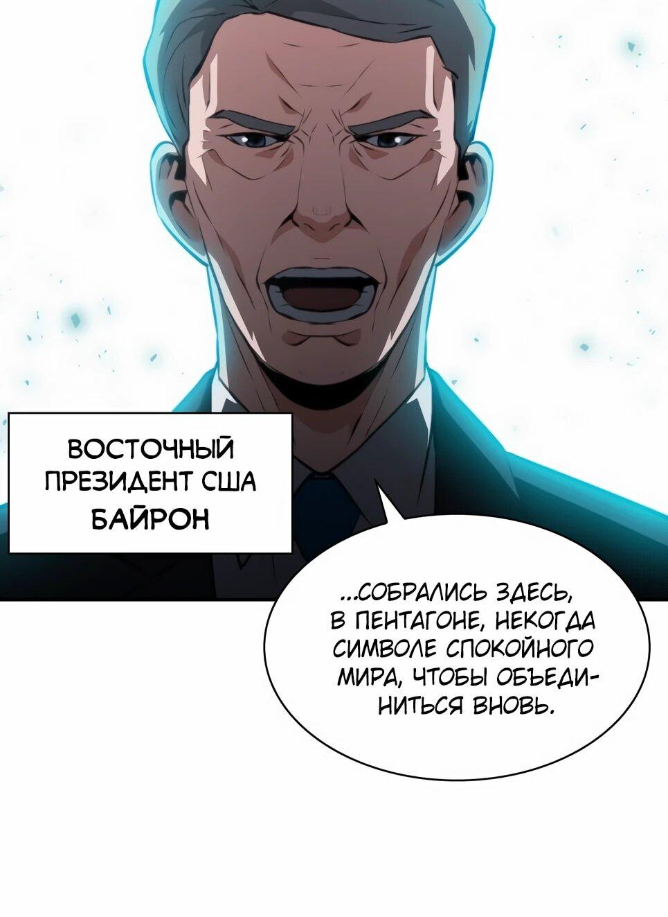 Манга Друид с сеульской станции - Глава 178 Страница 37
