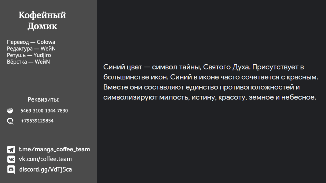 Манга Боевой отряд «Полный Провал» - Глава 36 Страница 19