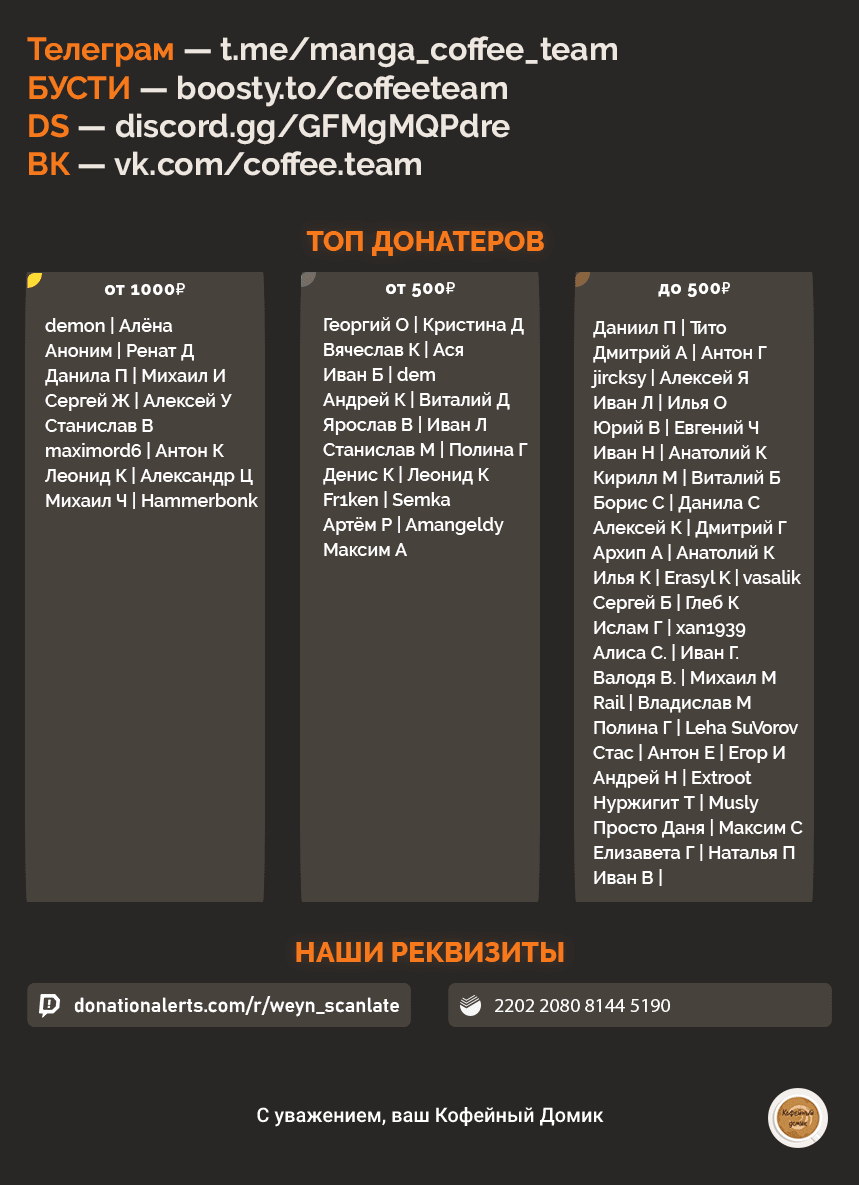 Манга Боевой отряд «Полный Провал» - Глава 59 Страница 19