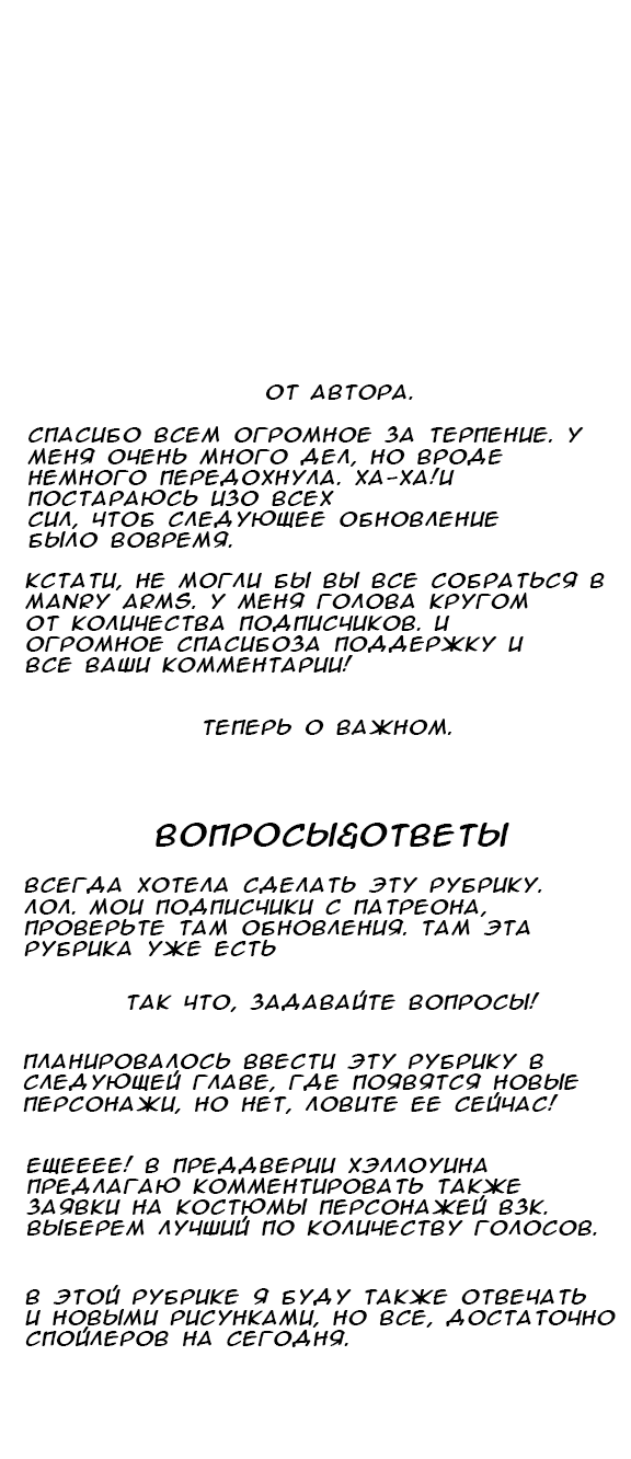 Манга Вне зоны комфорта - Глава 6 Страница 9