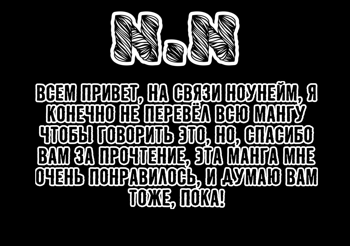 Манга Отпуск убийцы - Глава 12 Страница 16