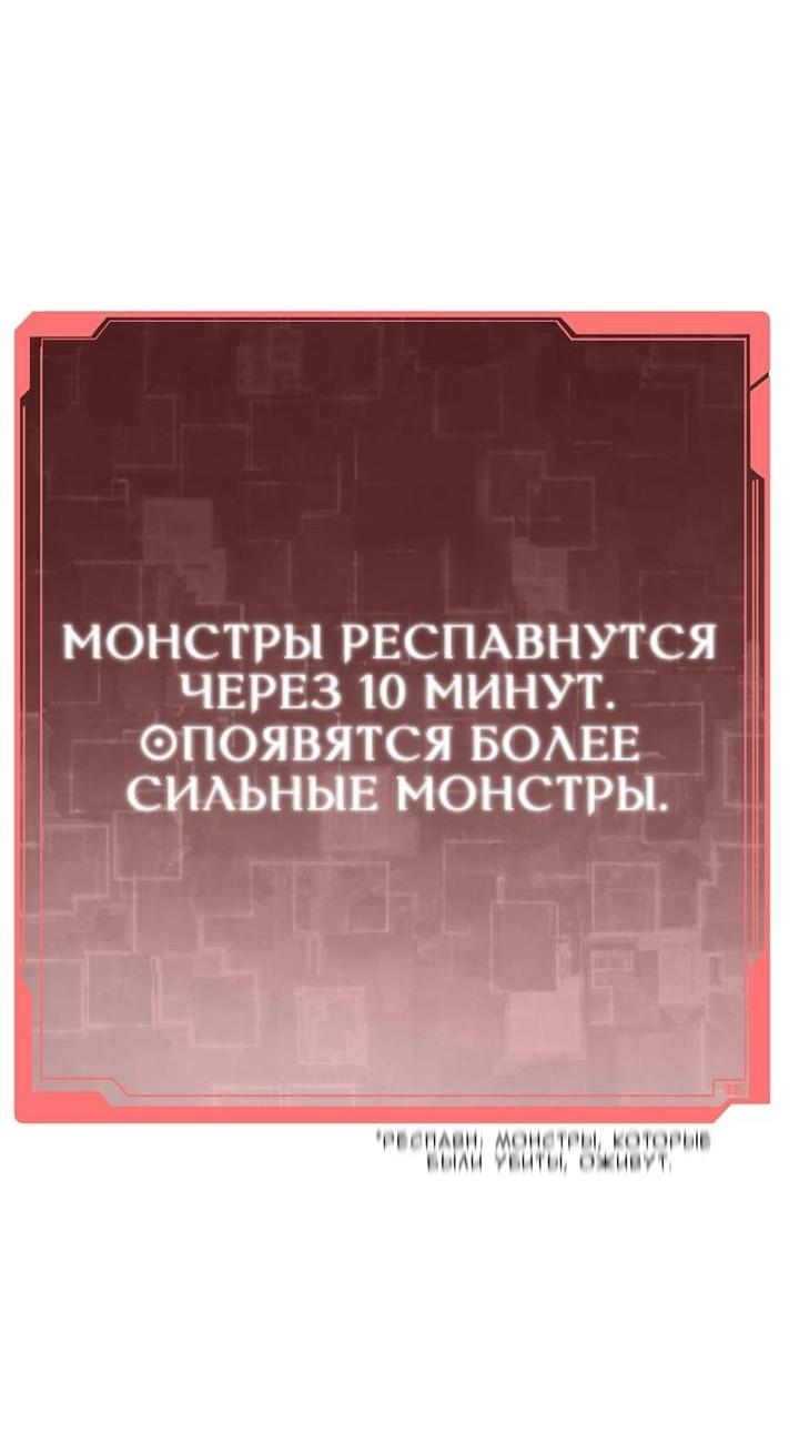 Манга Сильнейший твинк - Глава 75 Страница 97