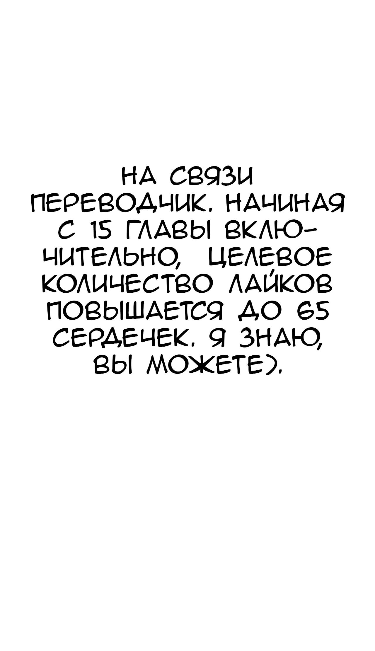 Манга Самые лучшие всегда хотят жениться на мне - Глава 15 Страница 38