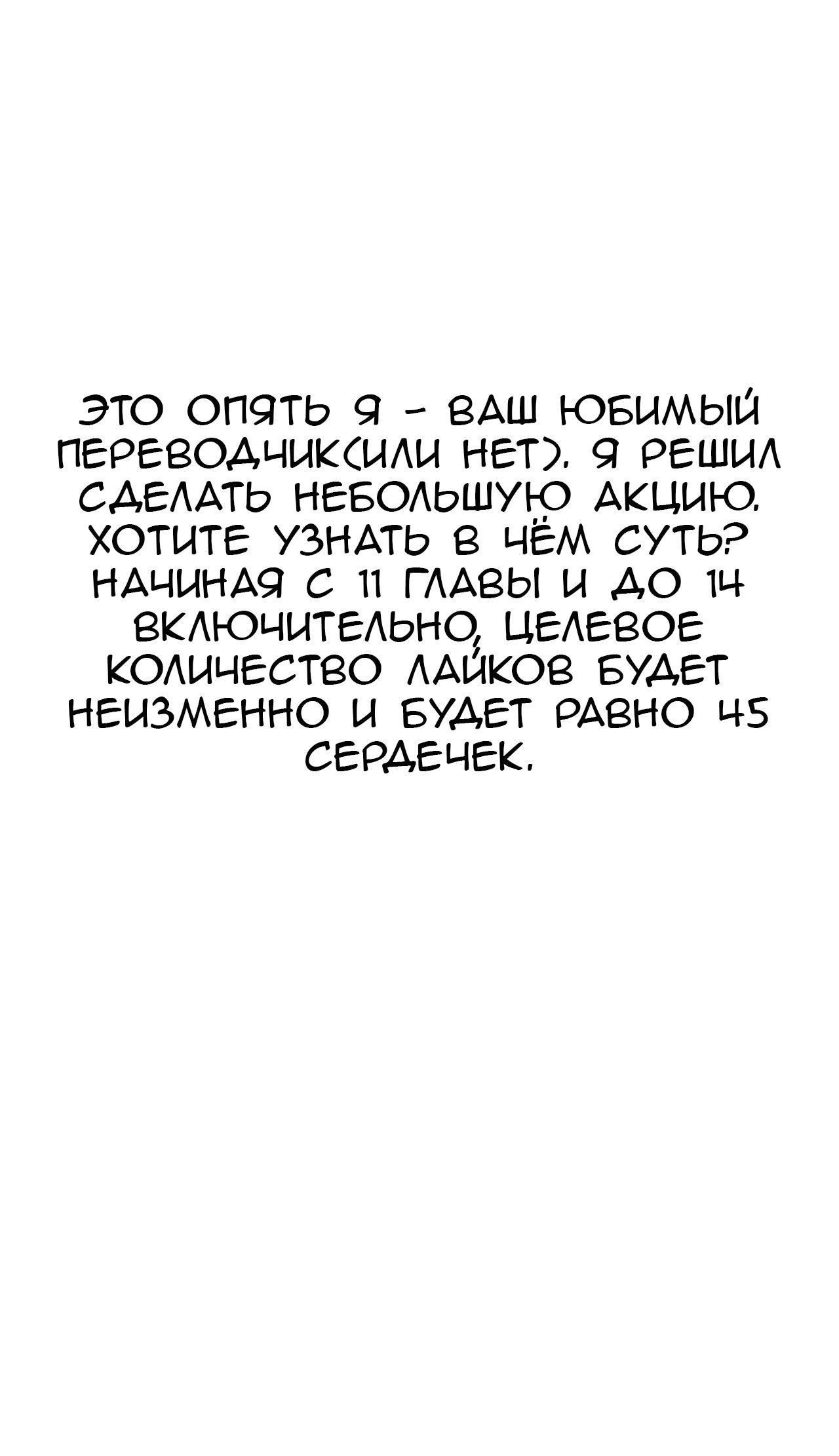 Манга Самые лучшие всегда хотят жениться на мне - Глава 11 Страница 36