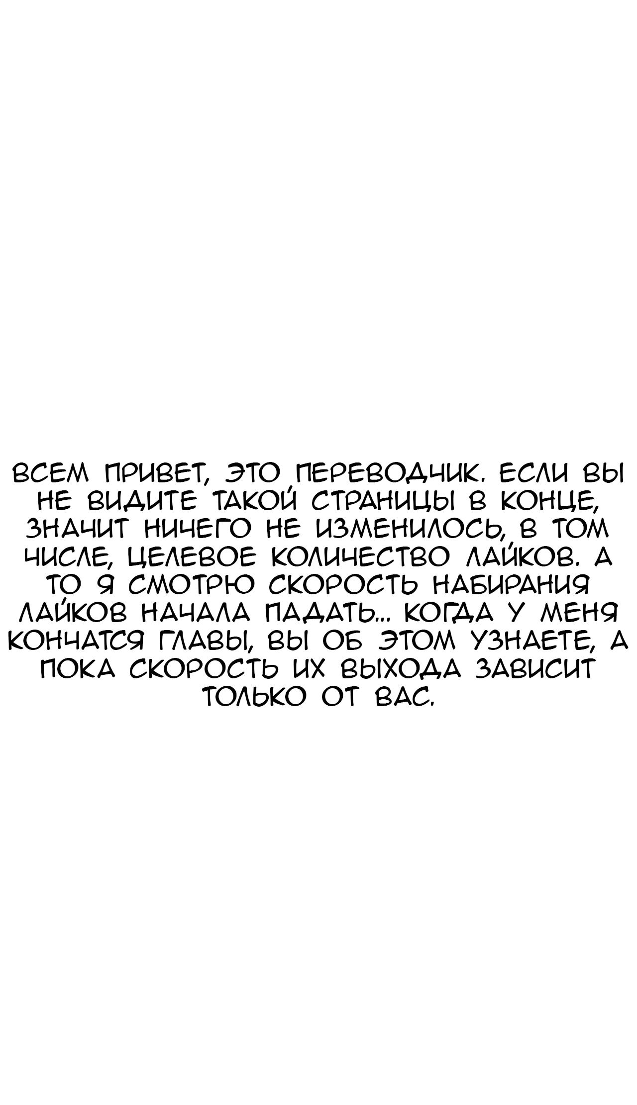 Манга Самые лучшие всегда хотят жениться на мне - Глава 10 Страница 43