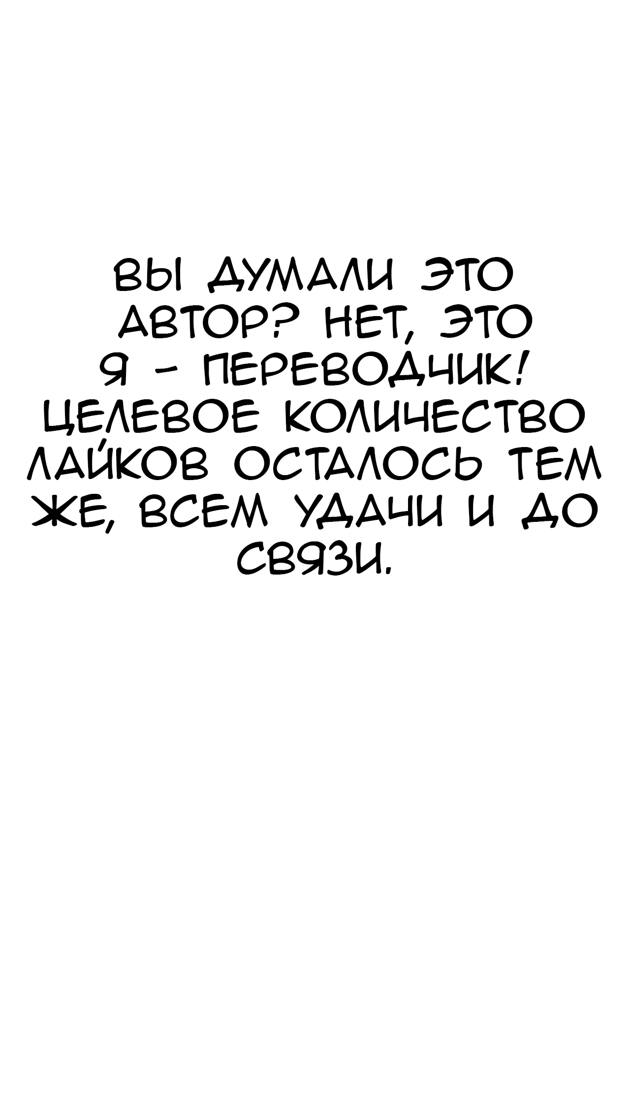 Манга Самые лучшие всегда хотят жениться на мне - Глава 9 Страница 39