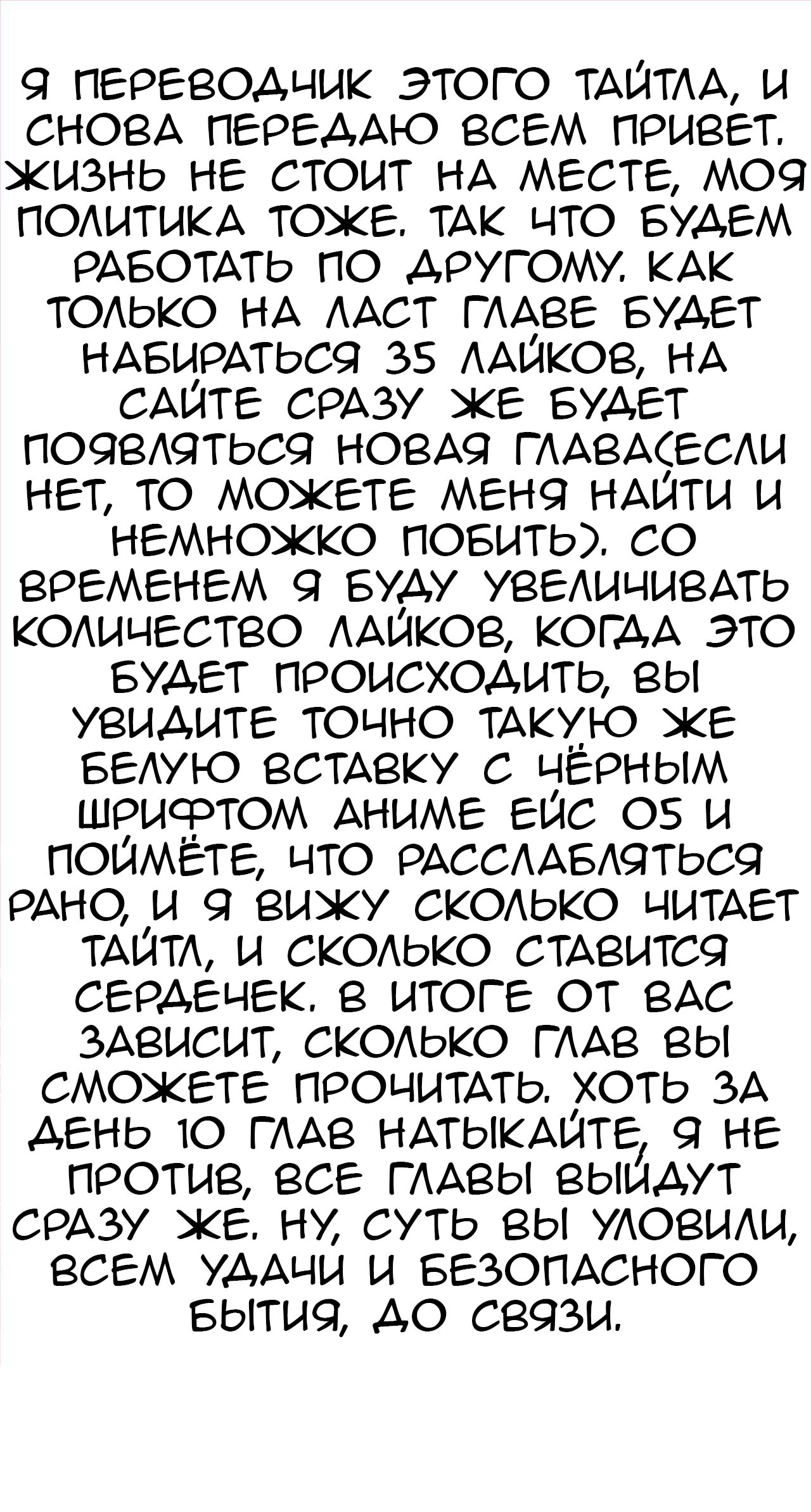 Манга Самые лучшие всегда хотят жениться на мне - Глава 7 Страница 41