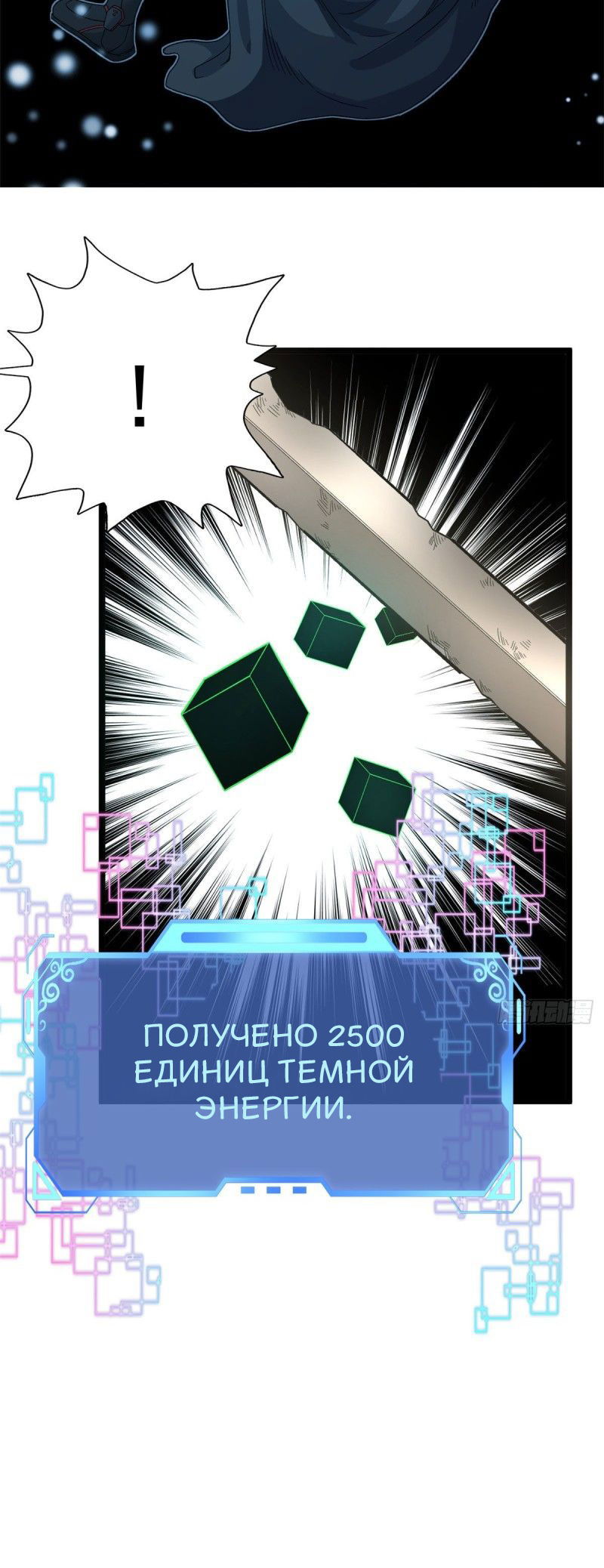 Манга У меня есть 999 разных способностей - Глава 22 Страница 4