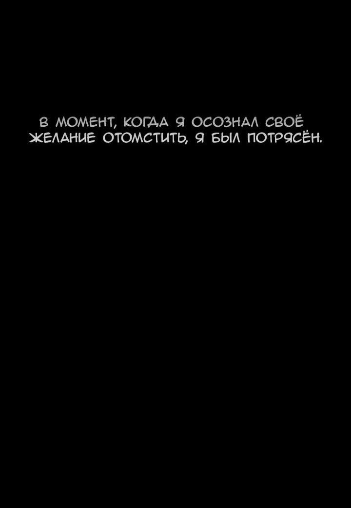 Манга Возвращение девы-рыцаря - Глава 65 Страница 52