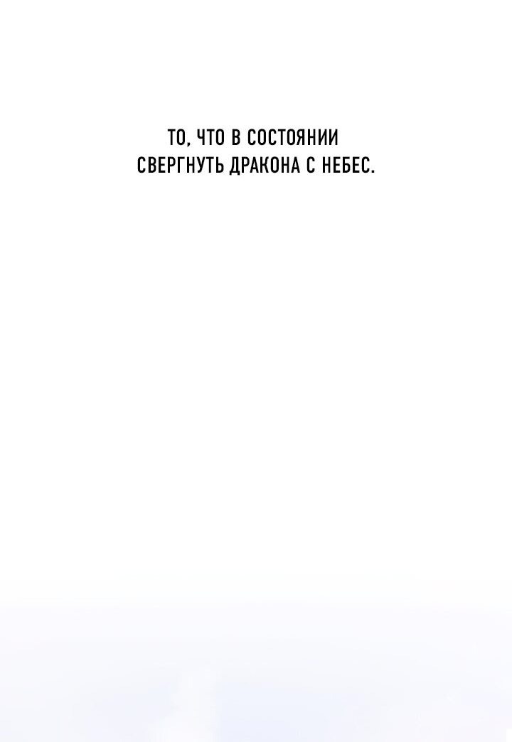 Манга Едят ли змеи цветы? - Глава 37 Страница 20